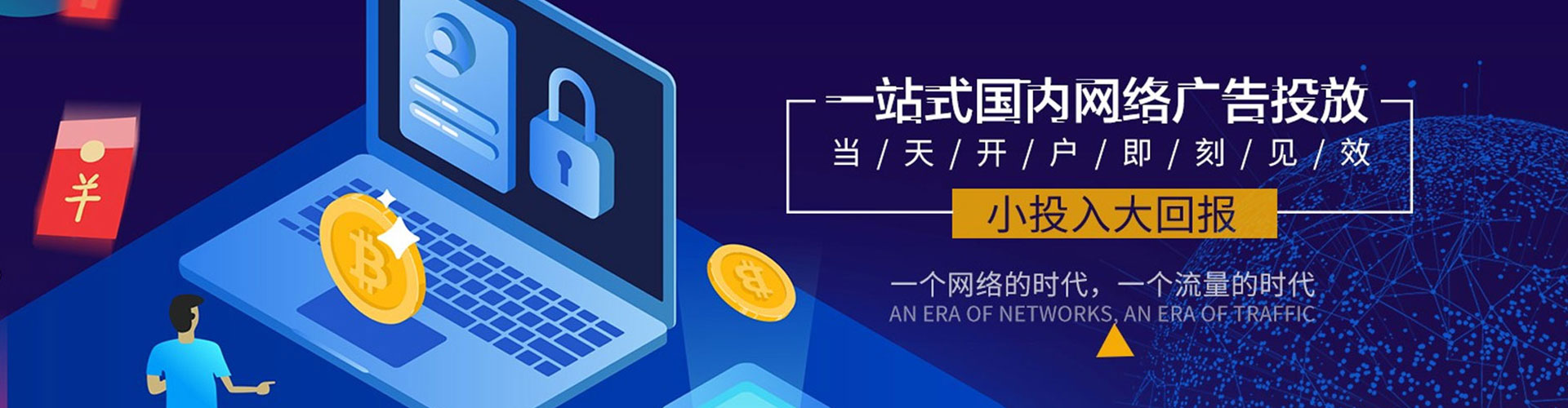 汉寿信息流投放